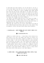 순천향대학교 서울병원 자소서, 서울순천향대학교병원 간호사 자기소개서, 순천향병원 간호사 면접+1분 스피치-4