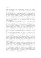 영유아에게 관찰될 수 있는 분리불안에 대해서 설명하고 부모와 교사의 입장에서 분리불안 영유아의 지도방안을 구체적으로 설명하시오.-2