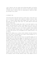 영유아에게 관찰될 수 있는 분리불안에 대해서 설명하고 부모와 교사의 입장에서 분리불안 영유아의 지도방안을 구체적으로 설명하시오.-3