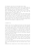 영유아에게 관찰될 수 있는 분리불안에 대해서 설명하고 부모와 교사의 입장에서 분리불안 영유아의 지도방안을 구체적으로 설명하시오.-4