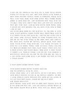 영유아에게 관찰될 수 있는 분리불안에 대해서 설명하고 부모와 교사의 입장에서 분리불안 영유아의 지도방안을 구체적으로 설명하시오.-5