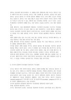 영유아에게 관찰될 수 있는 분리불안에 대해서 설명하고 부모와 교사의 입장에서 분리불안 영유아의 지도방안을 구체적으로 설명하시오.-6