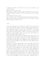 영유아에게 관찰될 수 있는 분리불안에 대해서 설명하고 부모와 교사의 입장에서 분리불안 영유아의 지도방안을 구체적으로 설명하시오.-7