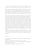 영유아에게 관찰될 수 있는 분리불안에 대해서 설명하고 부모와 교사의 입장에서 분리불안 영유아의 지도방안을 구체적으로 설명하시오.-8