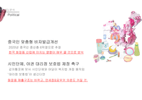 화장품 시장 아모레퍼시픽 & lg생활건강-3