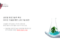 화장품 시장 아모레퍼시픽 & lg생활건강-6
