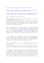 법학 용어 총정리-4