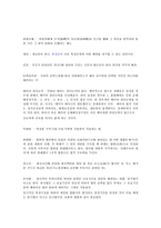 법학 용어 총정리-9