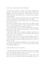 보편적 복지, 선별적 복지, 영화 설국열차를 통한 자본주의의 문제점-4