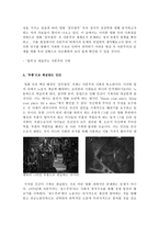 보편적 복지, 선별적 복지, 영화 설국열차를 통한 자본주의의 문제점-7