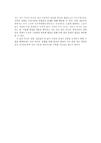 보편적 복지, 선별적 복지, 영화 설국열차를 통한 자본주의의 문제점-10
