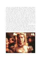 셰익스피어 인 러브 - 감상문(shakespeare in Love)-4