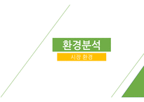 삼양라면 신제품 `조선의 00국밥 라면`시리즈 제품기획마케팅전략-11