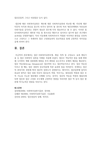 [사회복지실천기술론] 집단 사회복지실천모델, 개념, 목적 및 구성요소, 효과 개입기술 등 집단 사회복지 실천을 이해를 쓰시오-7