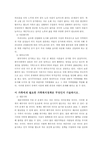 사회변화에 따라 다양한 형태의 가족이 발생하고 있는데 사회변화로 탄생한 가족형태 중 5개 유형에 대해 설명-2