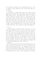사회변화에 따라 다양한 형태의 가족이 발생하고 있는데 사회변화로 탄생한 가족형태 중 5개 유형에 대해 설명-3