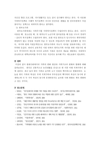 사회변화에 따라 다양한 형태의 가족이 발생하고 있는데 사회변화로 탄생한 가족형태 중 5개 유형에 대해 설명-4