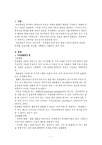 아동발달 연구방법에 해당하는 예시 2가지를 제시하세요-2