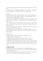 아동발달 연구방법에 해당하는 예시 2가지를 제시하세요-3