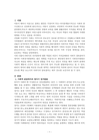 영아기 정서발달에 미치는 영향-2