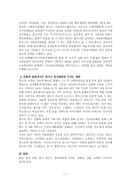영아기 정서발달에 미치는 영향-3