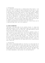 정신분석이론, 심리사회적이론, 분석심리이론, 개인심리이론, 현상학이론, 자아실현이론, 고전적 조건형성이론, 조작적 조건형성이론, 사회학습이론, 인지발달이론, 애착이론, 대상관계이론, 도덕성 발달이론중 2가지를 선택하여 그 개념을 설명하고 자신의 삶의 경험 중 구체적인 예를 드시오-2