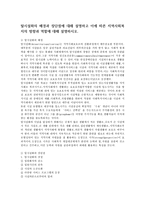 탈시설화의 배경과 장단점에 대해 설명하고 이에 따른 지역사회복지의 방향과 역할에 대해 설명하시오-1