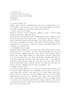 탈시설화의 배경과 장단점에 대해 설명하고 이에 따른 지역사회복지의 방향과 역할에 대해 설명하시오-2