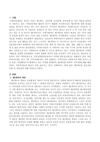 제3섹터의 필요성과 유형 및 장단점을 설명하시오-2