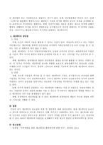 제3섹터의 필요성과 유형 및 장단점을 설명하시오-4