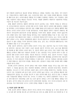 권력의 5가지 원천을 작성하고 자신의 실제 사례를 각각 제시하시오-3