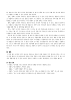 권력의 5가지 원천을 작성하고 자신의 실제 사례를 각각 제시하시오-4
