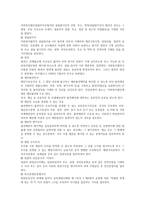 사회복지법인의 설립 절차에 대하여 설명하시오-2
