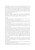 사회복지법인의 설립 절차에 대하여 설명하시오-3