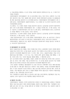 사회복지법인의 설립 절차에 대하여 설명하시오-4