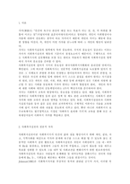 사회복지실천의 전문적 가치와 전문적 윤리를 간단히 서술하고, 인간관계에 대하여 자신이 가지고 있는 가치는 무엇인지 서술하시오.-2