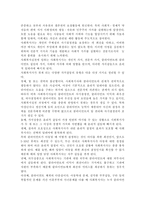 사회복지실천의 전문적 가치와 전문적 윤리를 간단히 서술하고, 인간관계에 대하여 자신이 가지고 있는 가치는 무엇인지 서술하시오.-5