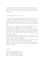 사회복지실천의 전문적 가치와 전문적 윤리를 간단히 서술하고, 인간관계에 대하여 자신이 가지고 있는 가치는 무엇인지 서술하시오.-6