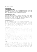 권력의 5가지 원천을 작성하고 자신의 실제 사례를 각각 제시하시오-3