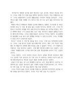 고(故) 박완서 소설가의 ‘못 가본 길이 더 아름답다’ 독후감, 독서감상문-2