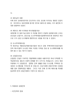 [박정희 인물연구] 박정희 인물소개와 리더십분석및 박정희에 대한 평가와 통치스타일과 주요정책분석및 박정희에 대한 나의의견-7