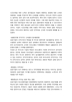[박정희 인물연구] 박정희 인물소개와 리더십분석및 박정희에 대한 평가와 통치스타일과 주요정책분석및 박정희에 대한 나의의견-8