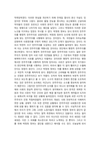 [박정희 인물연구] 박정희 인물소개와 리더십분석및 박정희에 대한 평가와 통치스타일과 주요정책분석및 박정희에 대한 나의의견-10