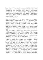 [박정희 인물연구] 박정희 인물소개와 리더십분석및 박정희에 대한 평가와 통치스타일과 주요정책분석및 박정희에 대한 나의의견-13