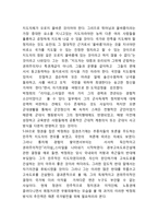 [박정희 인물연구] 박정희 인물소개와 리더십분석및 박정희에 대한 평가와 통치스타일과 주요정책분석및 박정희에 대한 나의의견-14