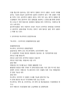 [모두투어 마케팅사례] 모두투어 마케팅 SWOT,STP,4P분석과 모두투어 향후마케팅 제언-6
