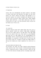 [모두투어 마케팅사례] 모두투어 마케팅 SWOT,STP,4P분석과 모두투어 향후마케팅 제언-8