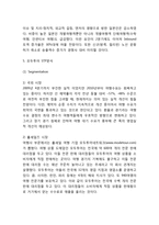 [모두투어 마케팅사례] 모두투어 마케팅 SWOT,STP,4P분석과 모두투어 향후마케팅 제언-9