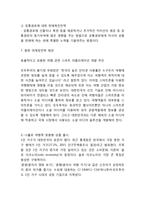 [모두투어 마케팅사례] 모두투어 마케팅 SWOT,STP,4P분석과 모두투어 향후마케팅 제언-16