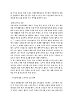 삼성전자 SWOT분석-4